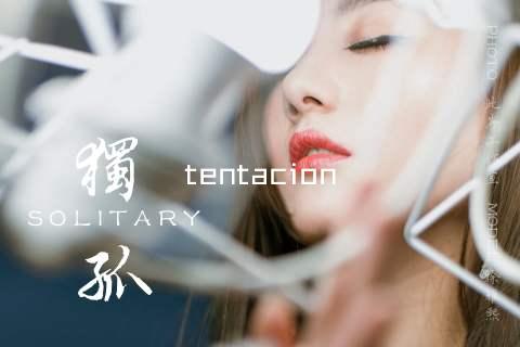 tentacion